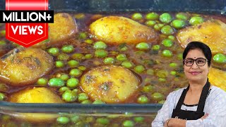 मटर आलू मसाला सब्जी एक बार खाकर बार बार बनाएंगे  Aloo Matar Ki Sabji  Matar Aloo Ki Sabji [upl. by Xino576]