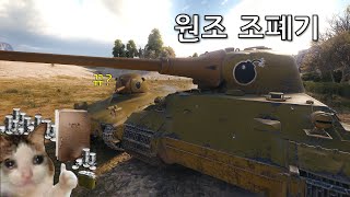 월탱에서 가장 비싼 8티어 골탱 [upl. by Norre208]