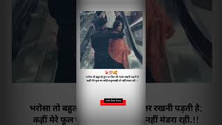 trending Cute love story hindi song kuldeepyadav4149 [upl. by Basilius]