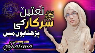 Naate sarkar ki parta hoon main lyrics 2024 new versionKhoobsoorat naat of Hoorain Fatima [upl. by Phelia252]