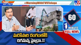 HYDRA Update  మరోసారి రంగంలోకి దిగనున్న హైడ్రా  TV9 [upl. by Nyraf]