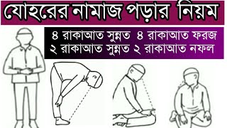 How to Perform the Tahajjud Prayer The Night Prayer [upl. by Duncan]