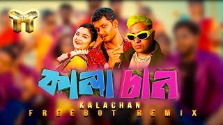 Kalachan  কালাচান  Tosiba  FA Pritom FREEBOT REMIX 🇧🇩 tektribal [upl. by Odnesor736]