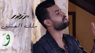 Mortadha Ftiti  Malik Al3ashe2 Music Video 2016  مرتضى فتيتي  ملك العشق [upl. by Azil]