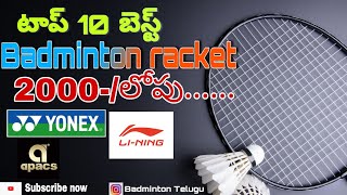 టాప్ 10 బెస్ట్ Badminton racket 2000 లోపుTOP 10 badminton rackets under 2000 [upl. by Atteuqihc]