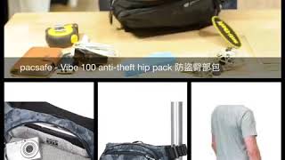 pacsafe  Vibe 100 antitheft hip pack 防盜臀部包 [upl. by Neelloc843]