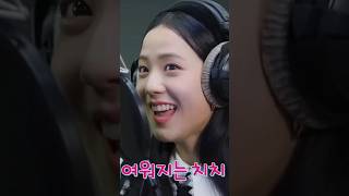 Jisoo is Cutest🐿️Actor Voice Dubbing For Animated KARTRIDER Rush jisookartridershorts shortsfeed [upl. by Nilved]