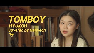 HYUKOH  TOMBOY Cover [upl. by Enitram]