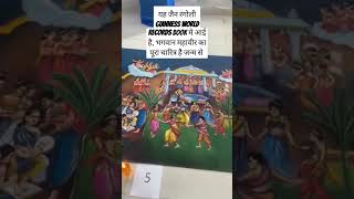 Wow Jain Rangoli in Guinness World Records shorts [upl. by Ansilma265]