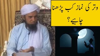 Witr Ki Namaz Kab Padna Chaiye Mufti Tariq Masood [upl. by Tuppeny]