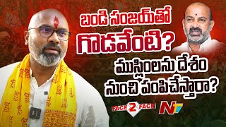 BJP MP Dharmapuri Arvind Exclusive Interview  Dharmapuri Arvind Face To Face  Ntv [upl. by Ahtelat]