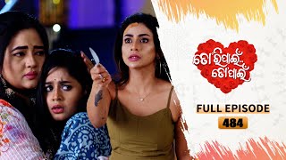 Tori Pain To Pain  FULL EP  484  26th Nov 2024  Tarang TV  Tarang Plus [upl. by Skillern60]