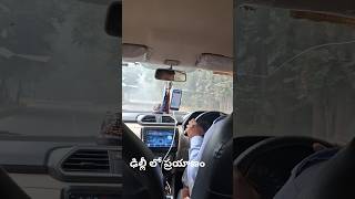 Ontari గా journey shortvideo telugu [upl. by Aivekahs]