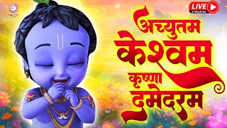 🔴 LIVE  Achyutam Keshavam Krishna Damodaram  अच्युतम केशवम Kaun Kehte hai Bhagwan Aate nahi [upl. by Ittocs]