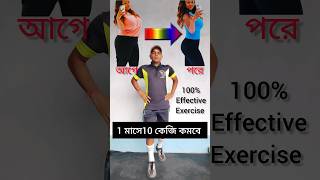 Fat Less Exercise youtubeshorts yoga [upl. by Ricca]