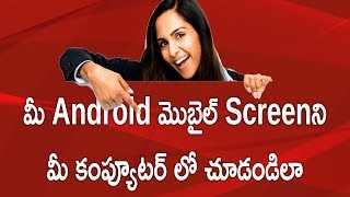 How To Mirror Android Screen On PC Via USB  Wondershare MirrorGo  Telugu Tech Trends [upl. by Lukin]