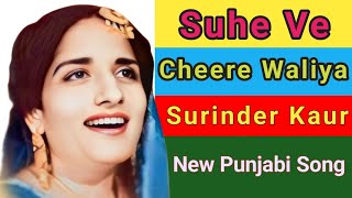 Suhe Ve Cheere Waliya  dance Song remix Punjabi Songs Punjabi Songs 2024 [upl. by Markson]