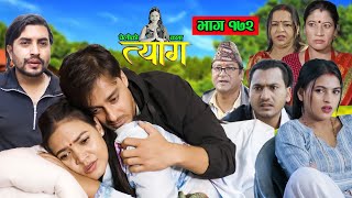 TYAAG  त्याग  Episode 172  Nepali Social Serial  Swanika Avishek  04 November 2024 [upl. by Cypro293]