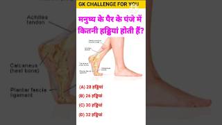 Important gk current affairs 💥 questions answers 😱  Gk in hindi  General knowledge  CKGKSTUDY gk [upl. by Suzie]