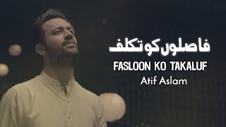 Faslon Ko Takkaluf  Atif Aslam  Ramdan Special Naat  2024  Ai Vocals [upl. by Williamson981]