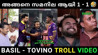 Basil 1  1 Tovino ഇത് കൊള്ളാലോ കളി 😂  Tovino  Basil Troll  Malayalam troll [upl. by Annaitsirk817]