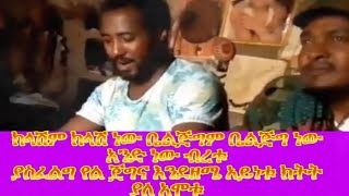 ዳኘ ዋለ እና ዘመነ ካሴ ቀረርቶ Dagne WaleZemene KasseKererto [upl. by Ydnam]