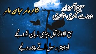 SAD POETRY IN URDU  URDU HEART TOUCHING POETRY  BEST POETRY DEEP LINES AAMIR POETRYPOETRY [upl. by Adgam51]