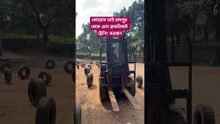 Forklift Training Centre Mobile 01406475724 Address Ashulia Dhaka [upl. by Eikcir970]