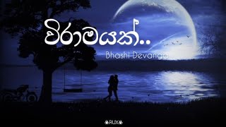 විරාමයක් quotViramayakquot Lyrics song bhashidevanga [upl. by Modern732]