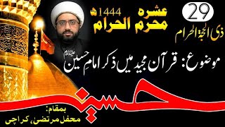 🔴 29 Zilhaj  Topic Quran Majeed Main Zikar e Imam Hussain as  Maulana Kumail Mehdavi  1443H [upl. by Adah874]