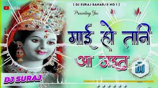 Dj Suraj Banaras mai Ho Tani Aa Jaitu New Bhakti Song djrajatalab Pavan Singh Navratri Special [upl. by Aradnahc457]