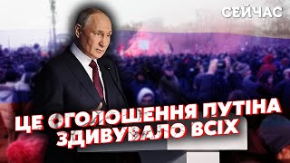 ⚡️12 хвилин тому Шокуюча ЗАЯВА ПУТІНА Дід видав ДИВНЕ На росТБ ІСТЕРИКА через США [upl. by Enileqcaj400]