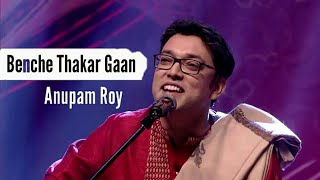 🎵Benche Thakar Gaan 🎤Anupam Roy  United Mix [upl. by Good138]