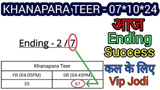 Khanapara Teer  07102024  Daily Success Target  by✓ teermania8896 [upl. by Aenneea339]