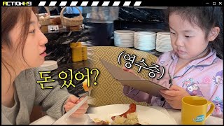 한국 최고급 호텔에서 식사 후 하임이한테 더치페이 하자고 해봤더니ㅋㅋㅋㅋ [upl. by Merralee]