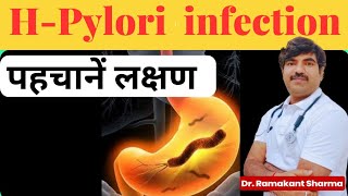 H pylori introduction symptoms transmission test part 1 [upl. by Mathia]