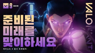 준비된 미래를 맞이하세요  에피소드 9 액트 I 트레일러  발로란트 [upl. by Seavir758]