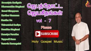 Jebathotta Jeyageethangal vol  7  Father Berhnmans [upl. by Feodore]