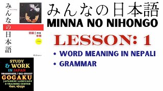 Minna No Nihongo Lesson 1 Grammar and Vocabulary in Nepali [upl. by Valida]