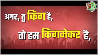 6 Attitude  Bhaigiri  Hindi Marathi Mix DJ Trance  भाईगिरी जल्लोष  Rada Video [upl. by Dupre]