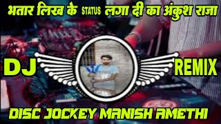 bhatar likh ke status lga di ka dj song ankush raja ka bhojpuri song dj disc jockey manish amethi [upl. by Ahsenek]