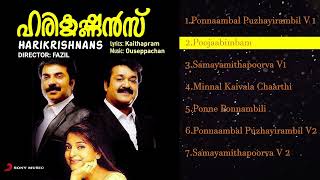 Harikrishnans Malayalam Songs Jukebox  Mammootty Mohanlal Juhi Chawla  Ouseppachan [upl. by Solohcin]