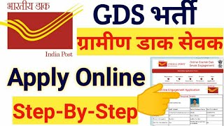 How To Apply Online GDS Form  GDS Form Kaise Bhare [upl. by Locin868]