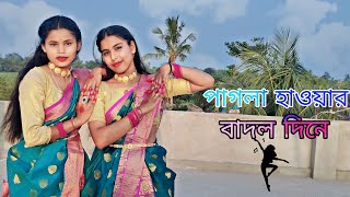 DescriptionquotPagla Hawar Badol Dinequot  Dance Cover by  baishakhi and nisha [upl. by Atwekk]