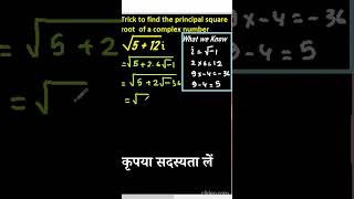 How to find the principal square root of a complex number Complex numbersFind Square roots [upl. by Aitsirhc]