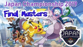 2019 Pokémon Japan Championship VGC  Final テラダ タクロウ Terada Takurou Vs キムラ ヒロフミ Kimura Hirofumi [upl. by Anauqed]