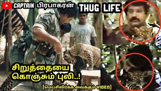 குழந்தை மனசு யா Rare Footage methagu  captain prabhakaran [upl. by Aisercal]