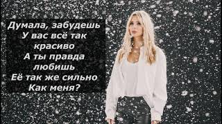 LOBODA  Родной lyrics текст песни [upl. by Freeman]