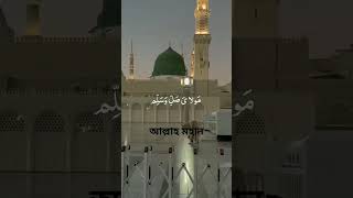 Islamic gojol viralreels islamicvideo foryou foryoupage [upl. by Nunciata218]