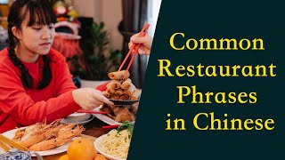 Chinese Conversational Lesson Restaurant Phrases amp Dialogues in Mandarin Chinese [upl. by Orgalim258]